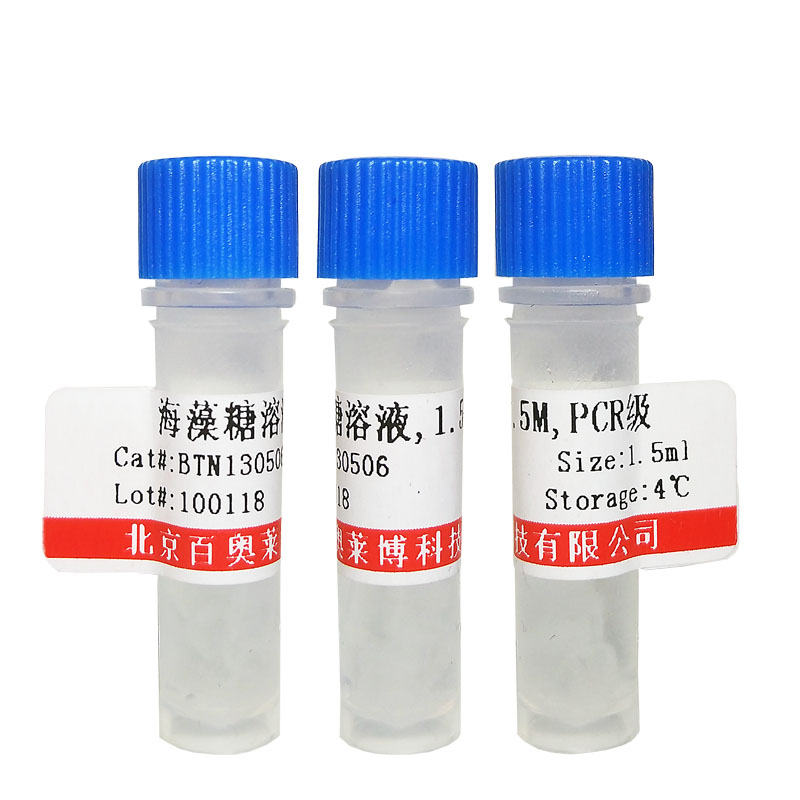 北京人脏器组织白细胞分离液(细胞培养及分子生物学专用)促销