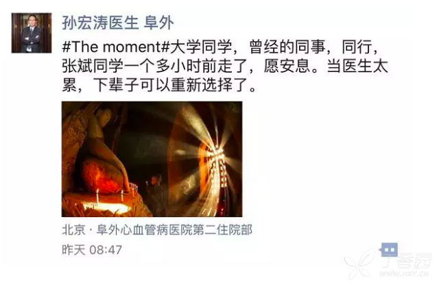 心脏外科_心脏外科医生收入