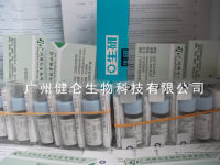 革兰氏沙门氏菌H抗原 (z29)诊断血清2毫升