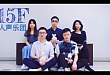 医界最强音-15F人声乐团《北京北京》