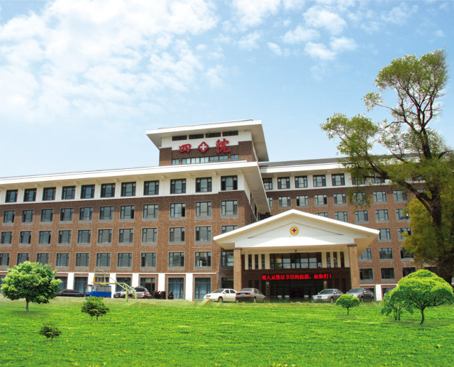 抚顺市第四医院照片.jpg