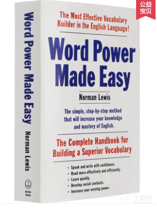 韦氏字根词典字典辞典+word power made eas
