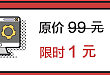 《2018 执业医师技能考试》课程，原价99元，限时1元