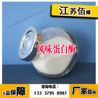 食用级风味蛋白酶生产厂家价格