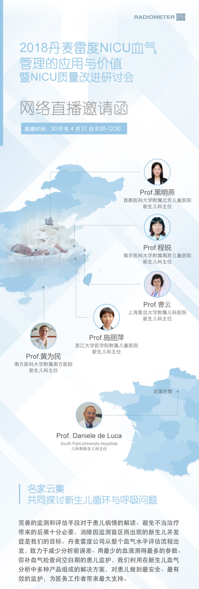 NICU长图文 (2).jpg