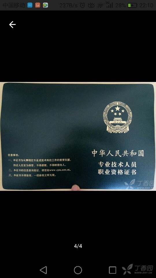江蘇省衛生高級人才評審公示_江蘇衛生人才網官網高級申報_江蘇高級衛生人才評審