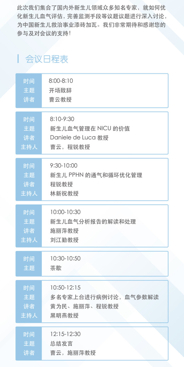 NICU长图文 (3).jpg