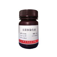 北京现货熊猫血管内皮细胞分离液折扣价