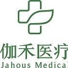 福州伽禾伽美医院