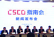 2018 年 CSCO 指南会:12 部肿瘤指南发布