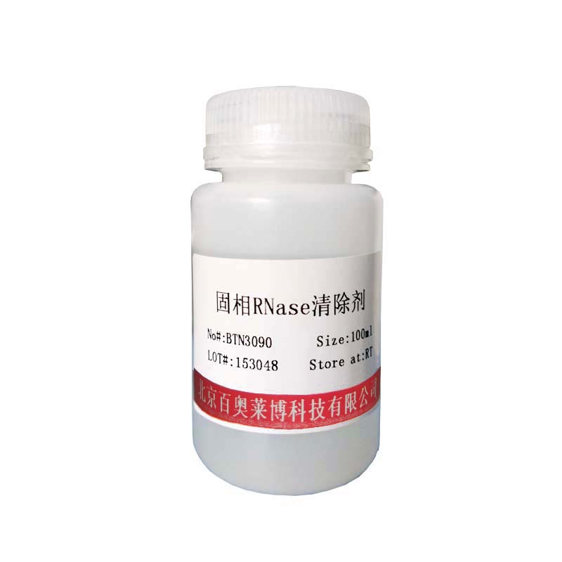北京现货M-MuLV反转录酶(不含RNase H活性)(国产,进口)
