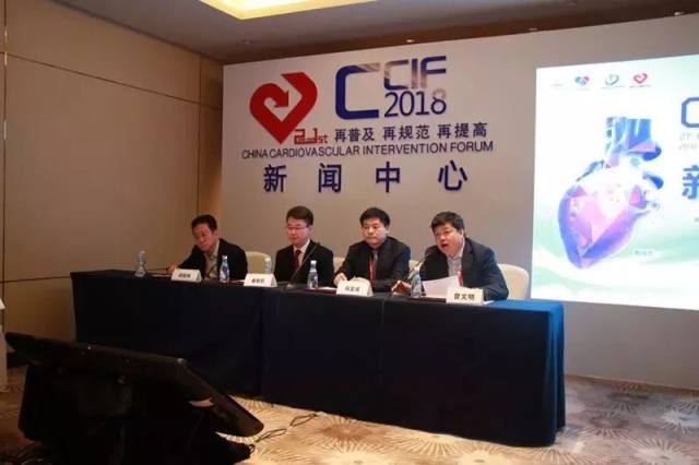 苹果新闻发布会2018 CCIF2018 | 中国胸痛中心建设新闻发布会召开