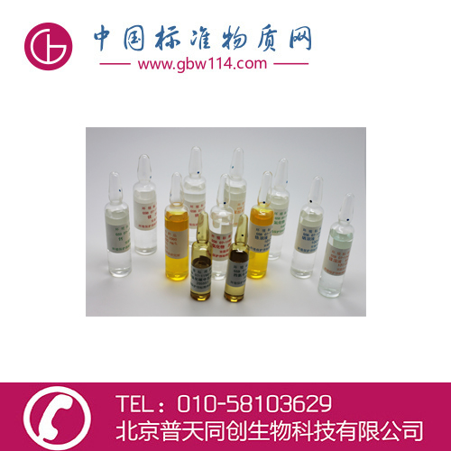 酸性红2G/E128标准品