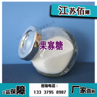 果寡糖厂家  果寡糖生产厂家供应