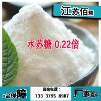 食用级水苏糖生产厂家