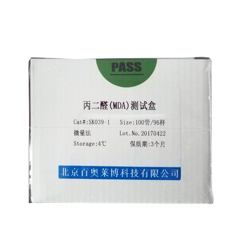 北京现货Substance P Receptor mRNA原位杂交试剂盒特价促销