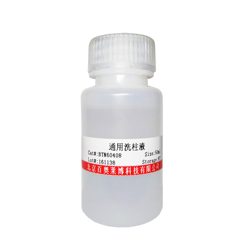 北京现货JN0173型预染彩虹蛋白Marker厂家直销