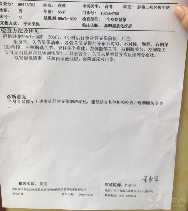 全身骨扫描医保报销吗 骨扫描医保