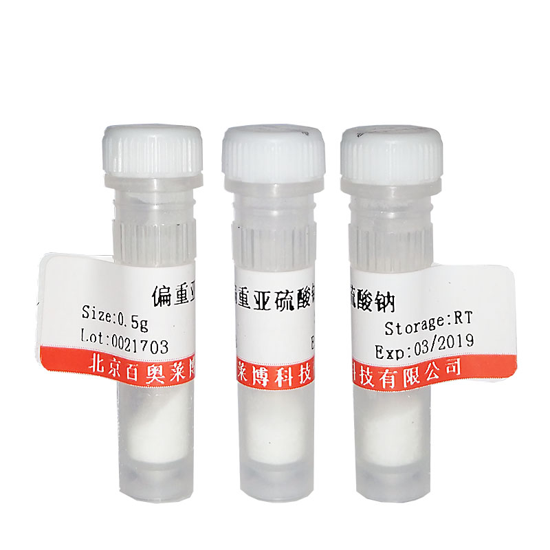 H1抗组胺剂和肥大细胞稳定剂(Ketotifen fumarate)现货促销产品图