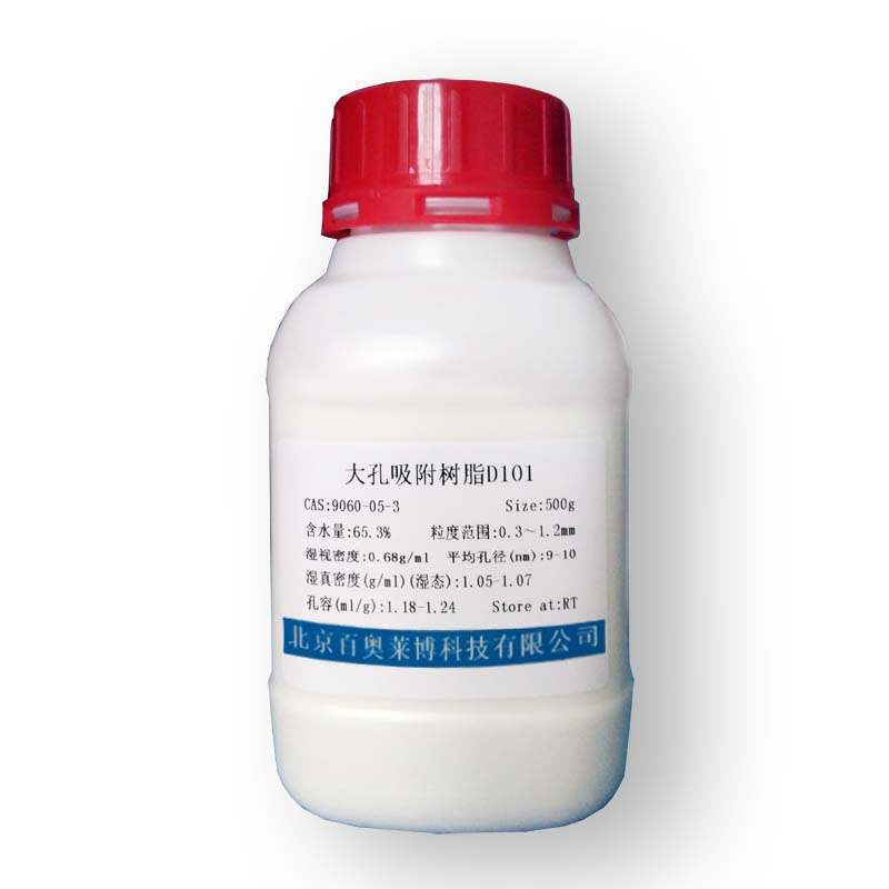 北京327-97-9型绿原酸(Chlorogenic acid)厂家