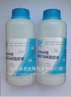 10%中性福尔马林固定液500ml