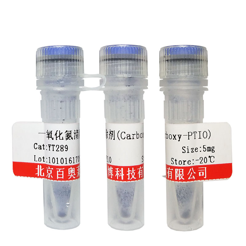 谷氨酸转运体EAAT2激动剂(LDN-212320)现货价格