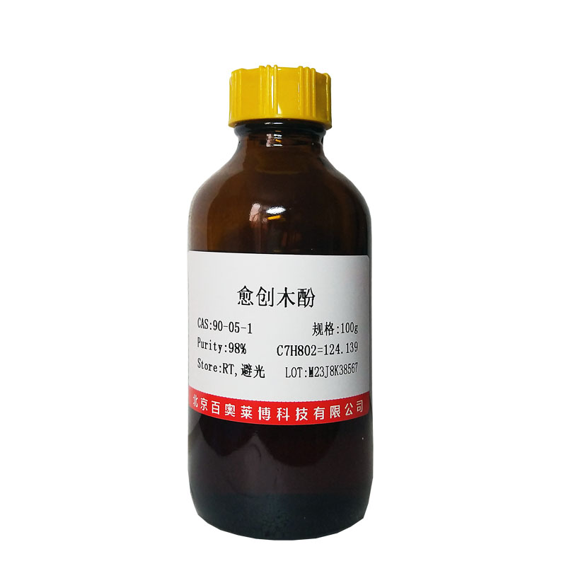 前列腺素合成抑制剂(Suprofen)价格