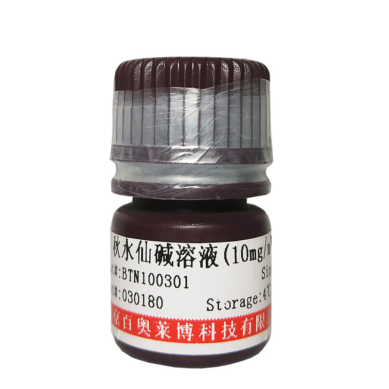 北京现货S1P3受体拮抗剂(TY-52156)特价促销