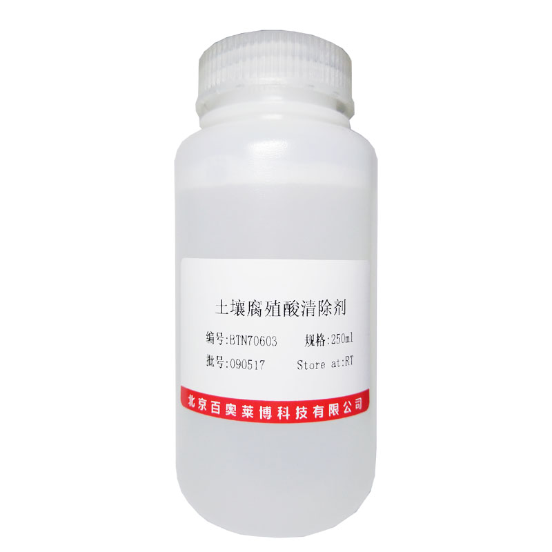 钙离子通道阻滞剂(Neomycin sulfate)供应
