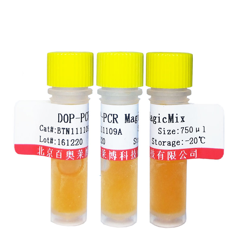 dGTP溶液(2.5mM)哪里卖