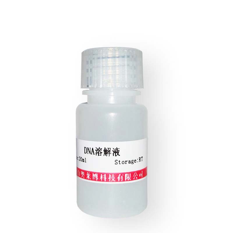 北京现货多聚赖氨酸溶液0.1%(Poly L-Lysine)销售