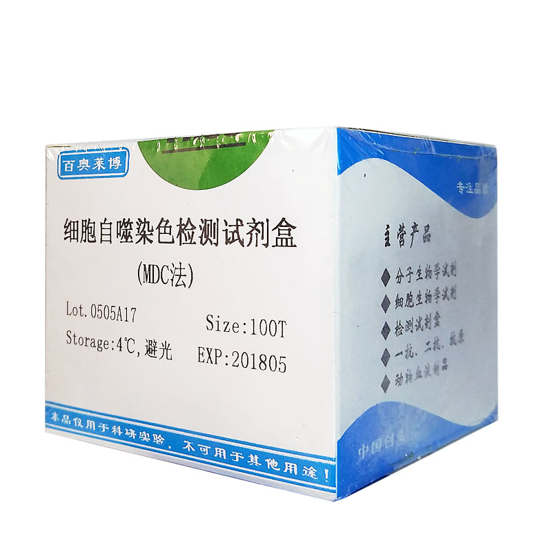 北京细胞存活率检测试剂盒厂商