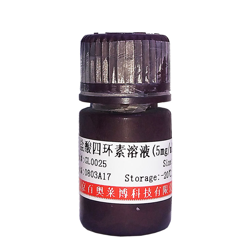 Tris-HCl缓冲液(pH7.0)北京现货促销