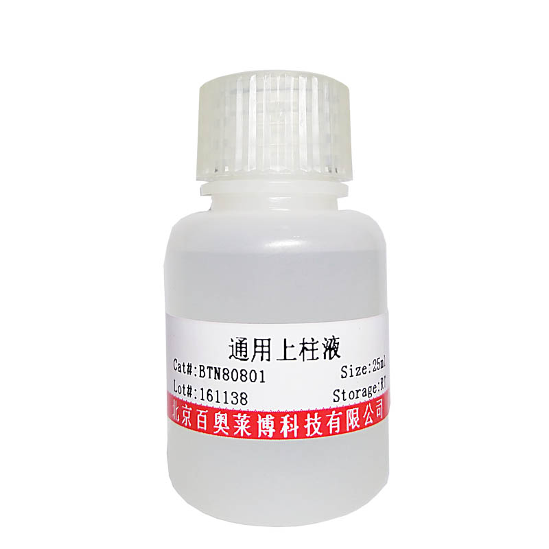GL0795型神经HRP示踪显色液(DAB法)北京厂家
