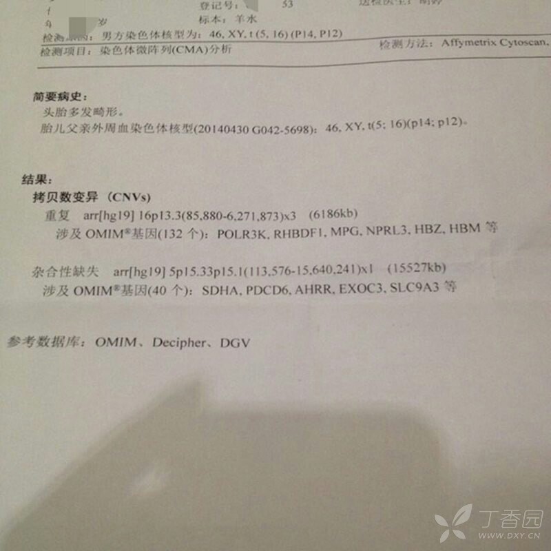 关于染色体平衡易位在中信湘雅PGD-fish的请教