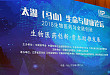 癌症细分领域，四大精准对策——泛生子的精准医疗探索