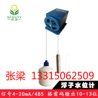 浮子水位计参数 价格 厂家 可定制 清易出品