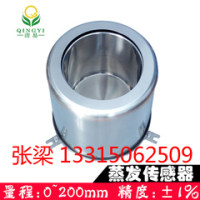 水面蒸发传感器参数 价格 厂家可定制 清易电子