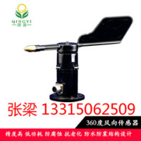 QS-FX-M 风向传感器 金属材质可定制 风向传感器 厂家直销