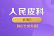 皮肤界的阿尔茨海默病，你知道多少？