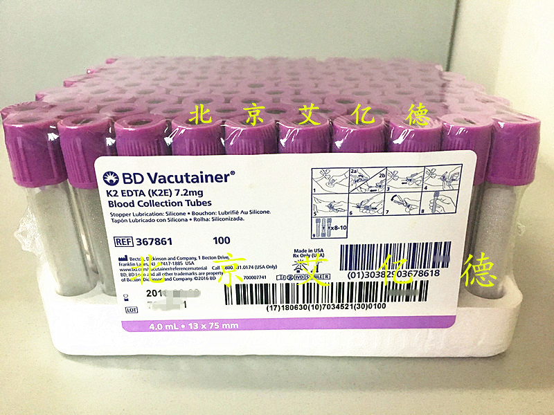 现货供应正品EDTA抗凝管4ml紫色帽真空采血管