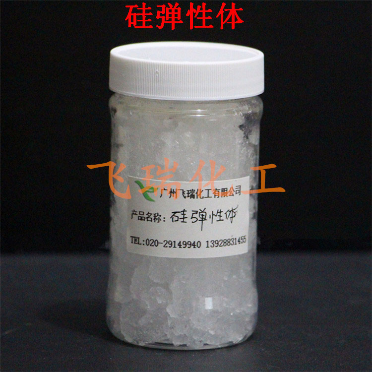 硅弹性体