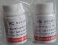 斜三角岩成分分析标准物质