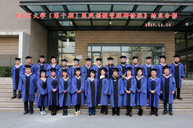 创新10期班结业合影.jpg