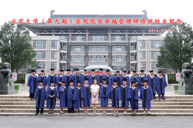 院长9期合影.jpg