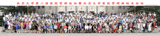 论坛第2届合影.jpg