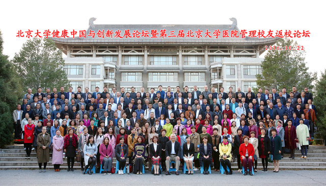 论坛第3届合影.jpg