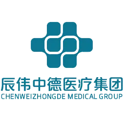 云南辰偉中德醫(yī)療管理有限公司