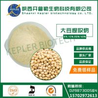 SC工厂保健食品备案生产商大豆提取物 大豆异黄酮 大量现货优惠批发包邮