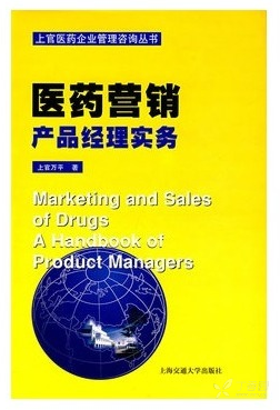 中华医药_医药企业产品经理收入